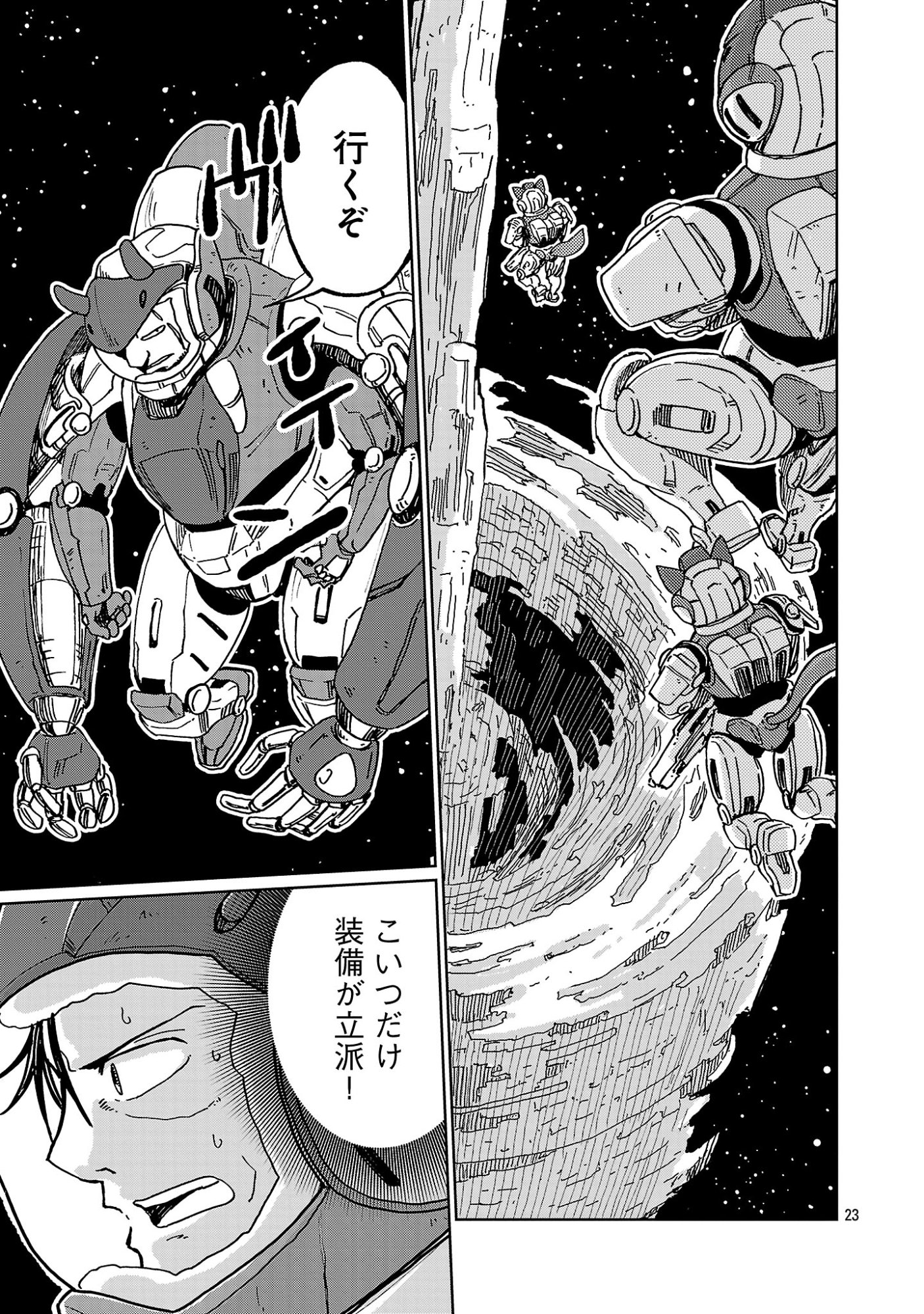 Fantasy Ginga - Nande Uchuu ni Goblin ya Orc ga Iru nda - Chapter 5.3 - Page 3