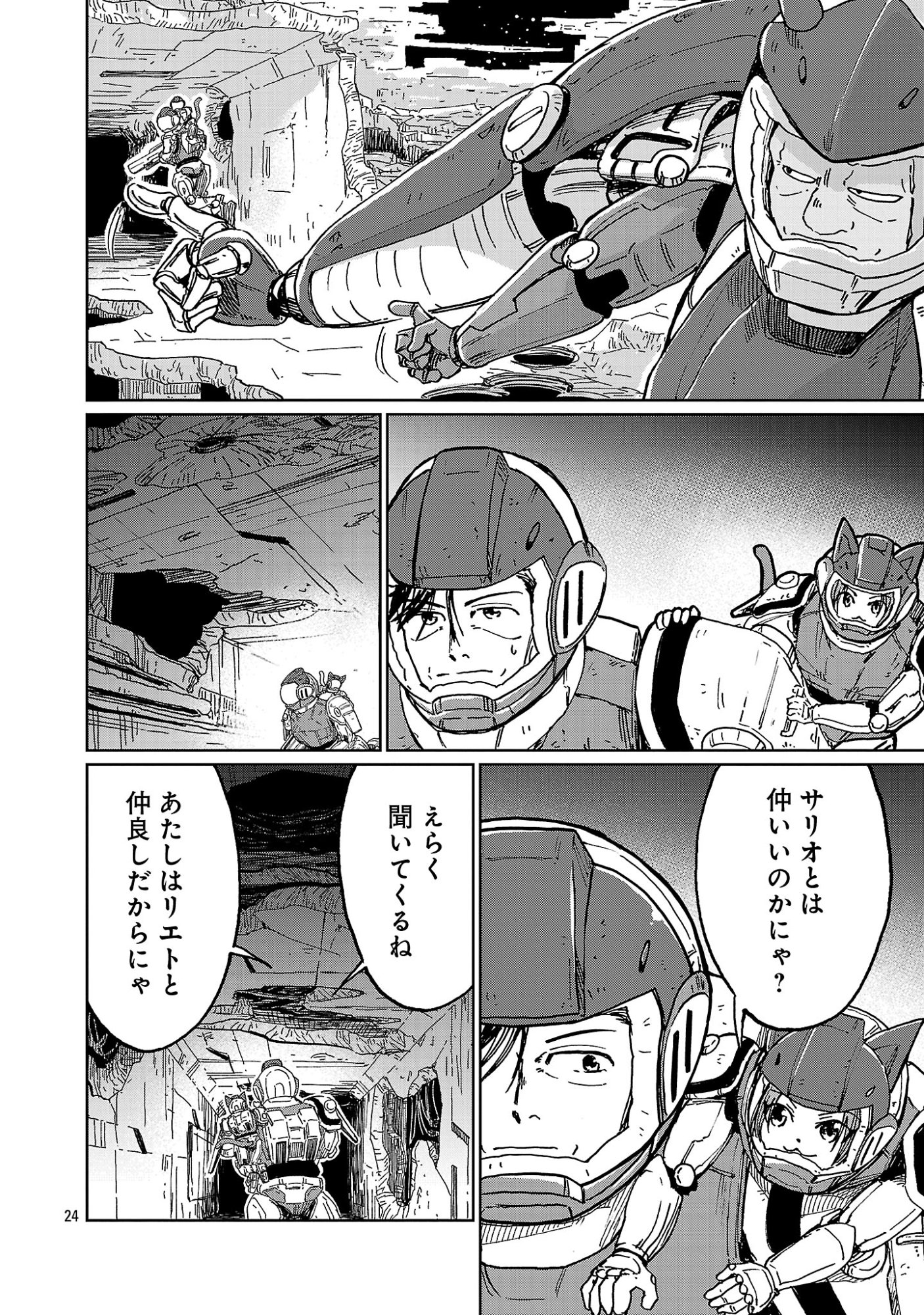 Fantasy Ginga - Nande Uchuu ni Goblin ya Orc ga Iru nda - Chapter 5.3 - Page 4