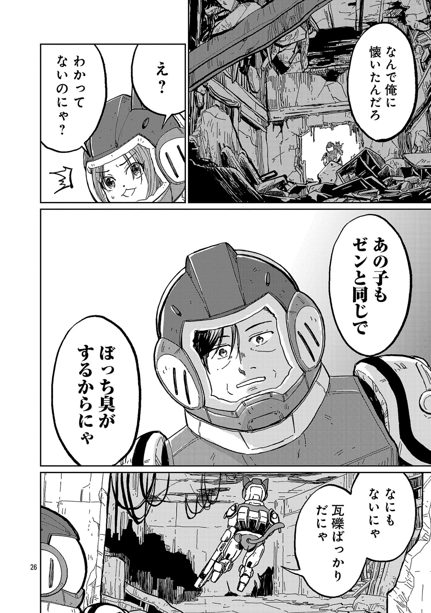 Fantasy Ginga - Nande Uchuu ni Goblin ya Orc ga Iru nda - Chapter 5.3 - Page 6