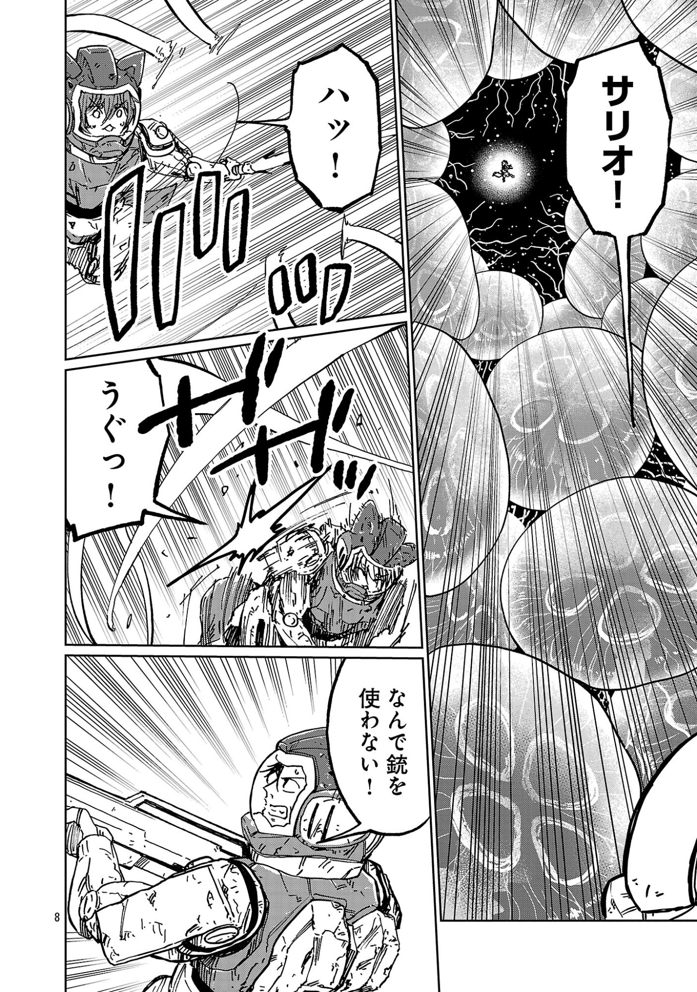 Fantasy Ginga - Nande Uchuu ni Goblin ya Orc ga Iru nda - Chapter 6.1 - Page 10
