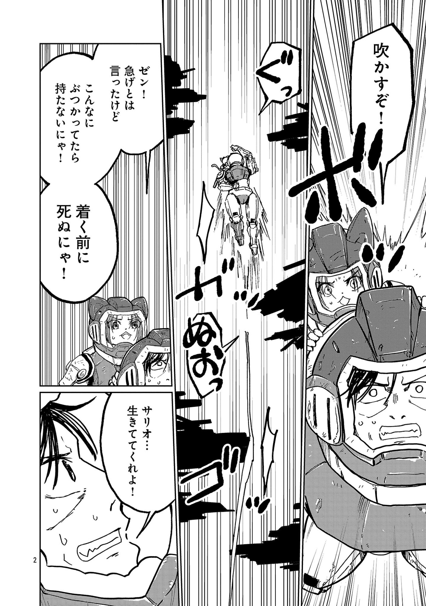 Fantasy Ginga - Nande Uchuu ni Goblin ya Orc ga Iru nda - Chapter 6.1 - Page 4