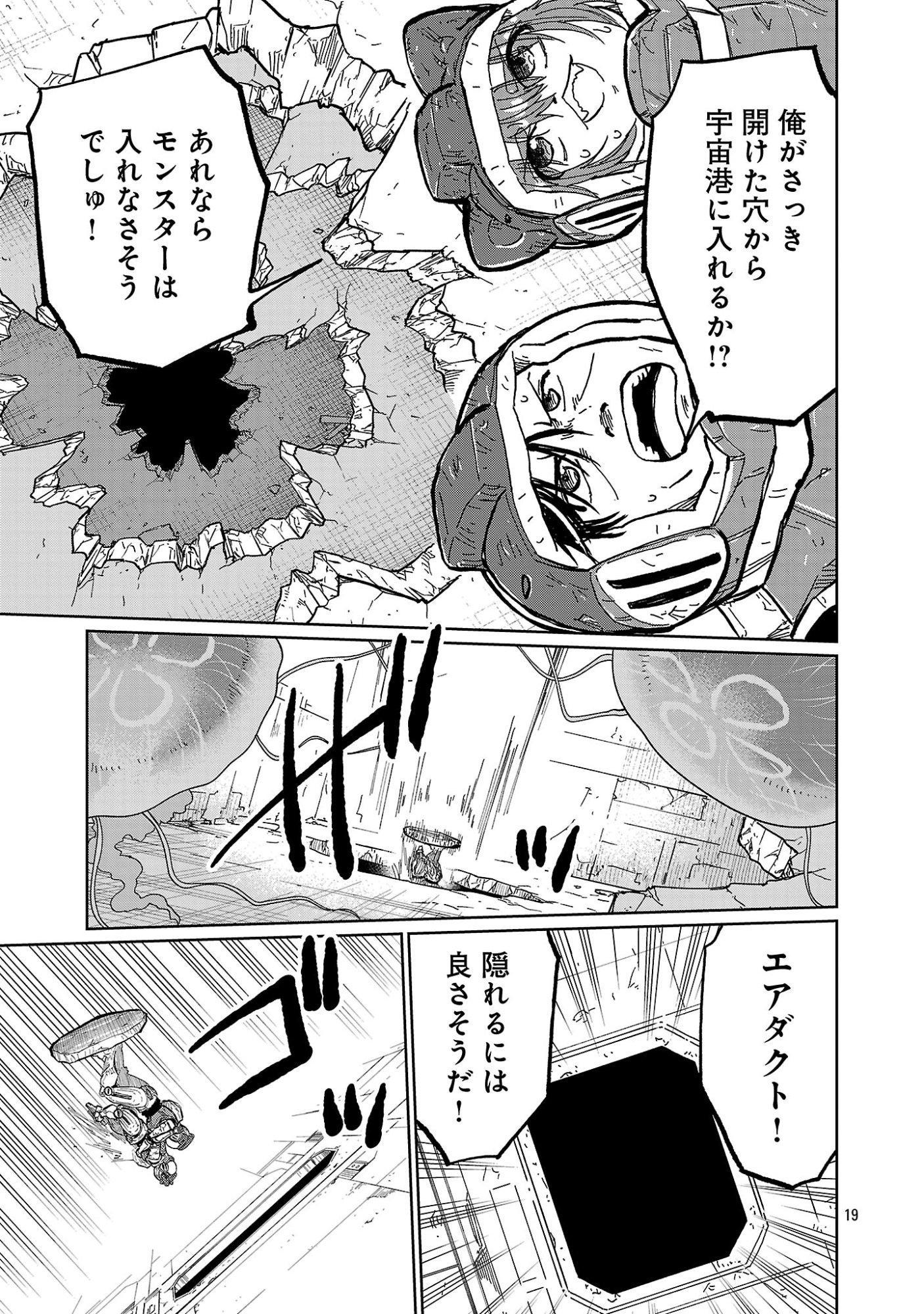 Fantasy Ginga - Nande Uchuu ni Goblin ya Orc ga Iru nda - Chapter 6.2 - Page 10