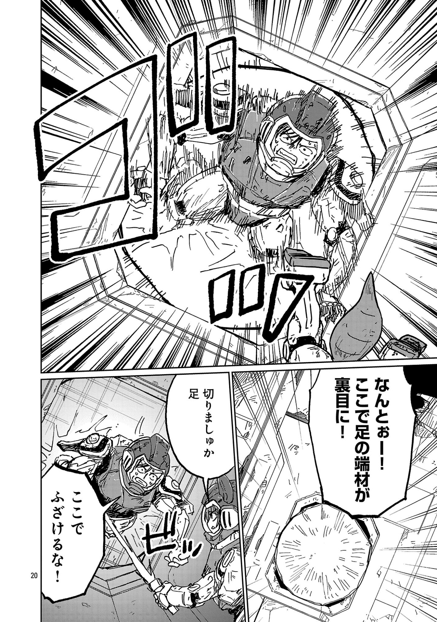 Fantasy Ginga - Nande Uchuu ni Goblin ya Orc ga Iru nda - Chapter 6.2 - Page 11