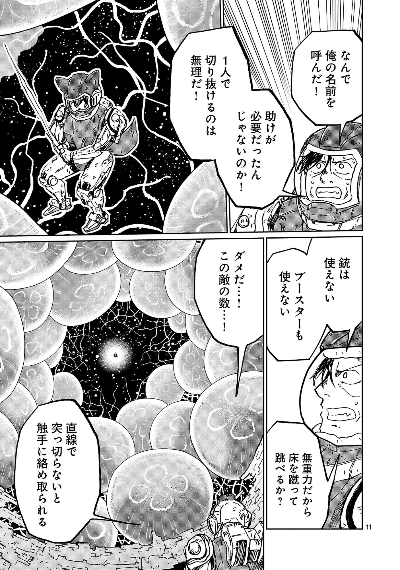 Fantasy Ginga - Nande Uchuu ni Goblin ya Orc ga Iru nda - Chapter 6.2 - Page 2