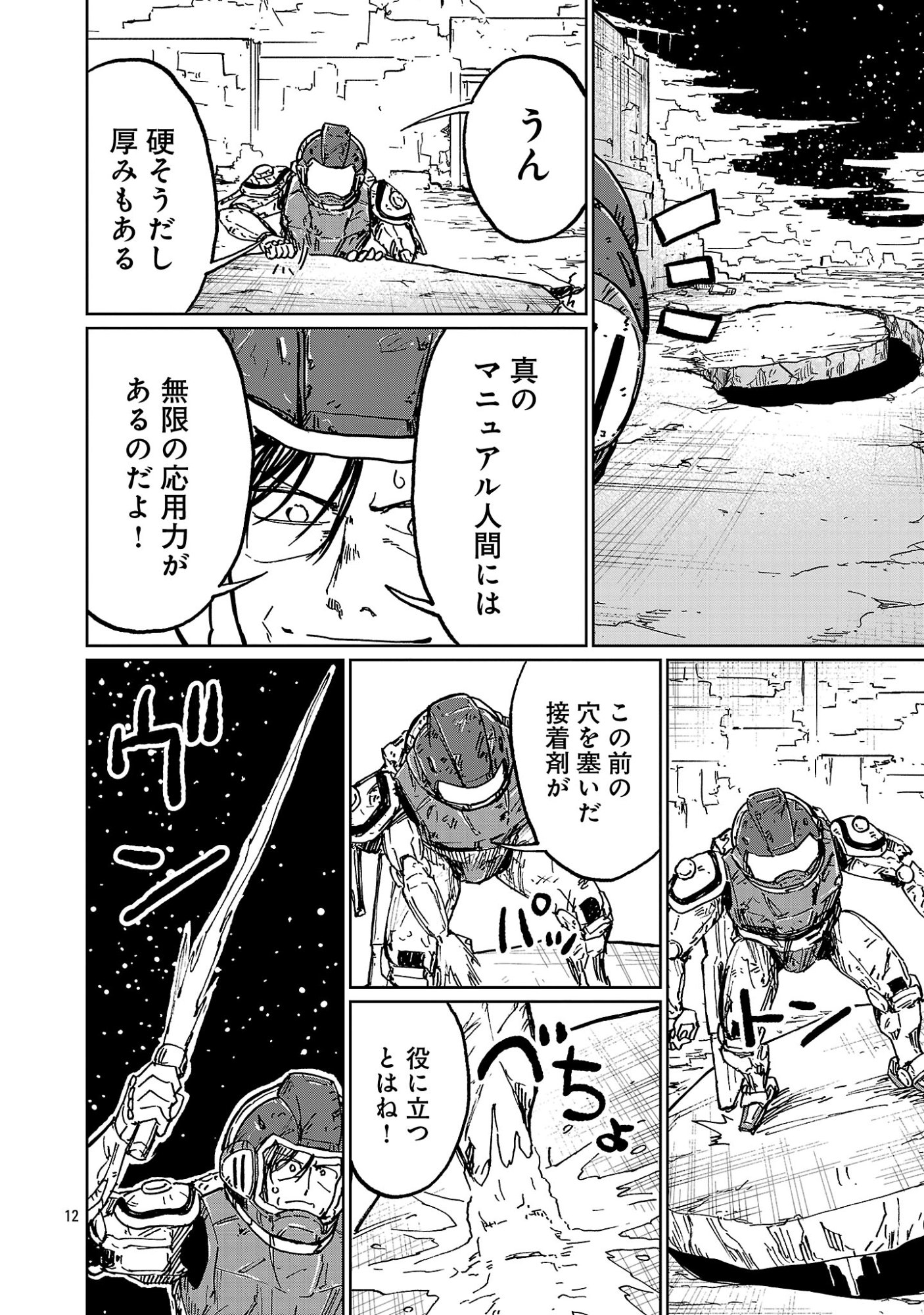 Fantasy Ginga - Nande Uchuu ni Goblin ya Orc ga Iru nda - Chapter 6.2 - Page 3