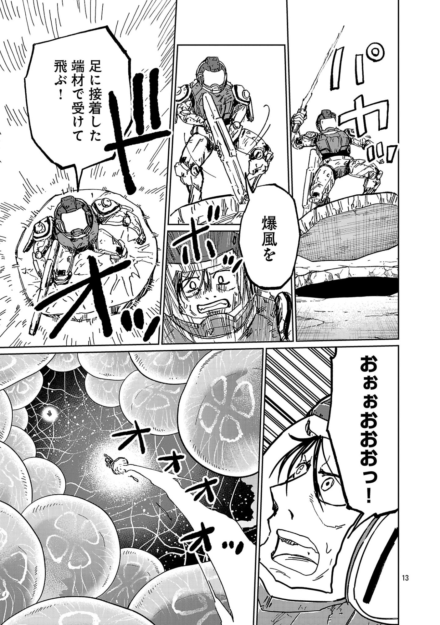 Fantasy Ginga - Nande Uchuu ni Goblin ya Orc ga Iru nda - Chapter 6.2 - Page 4