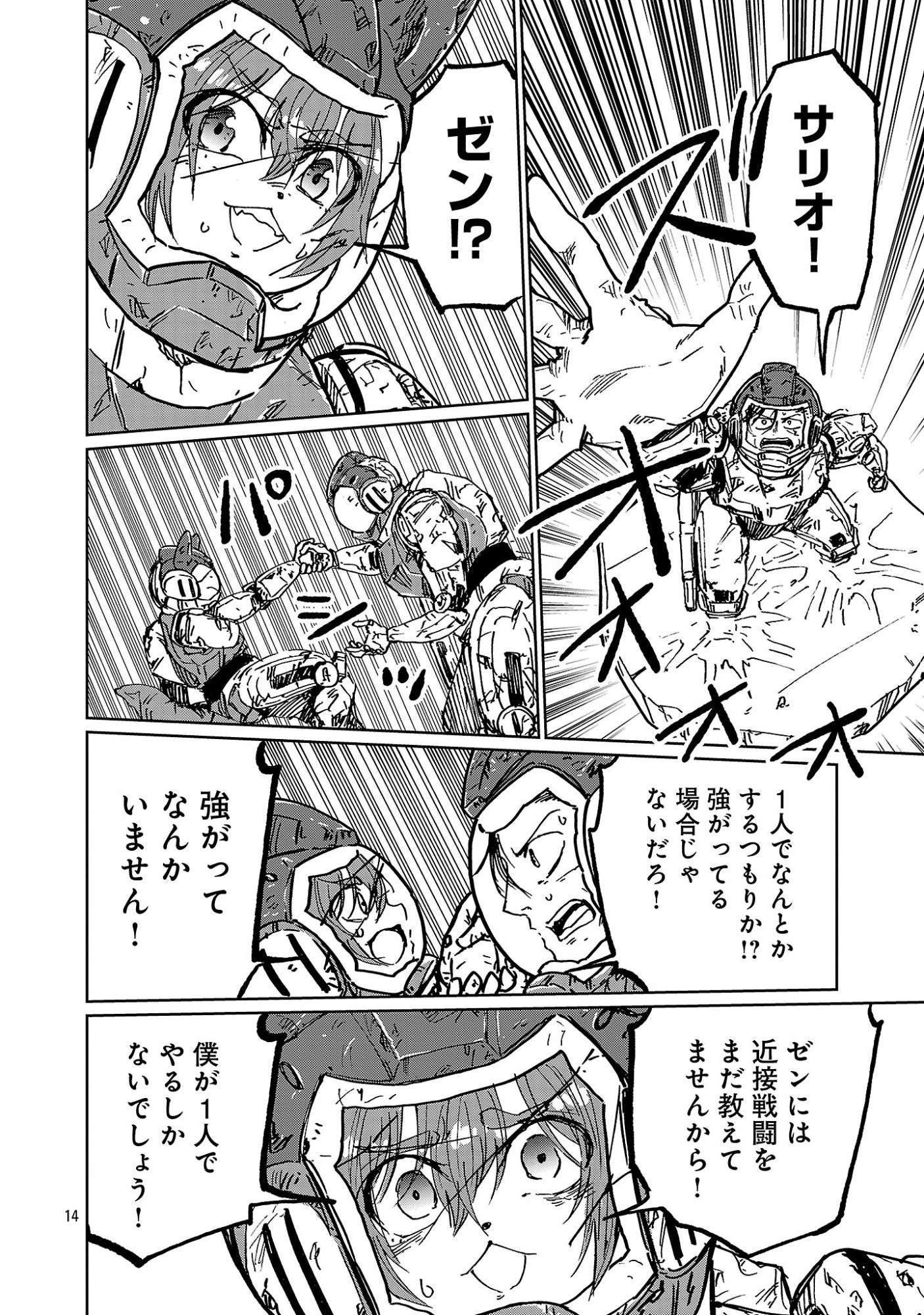 Fantasy Ginga - Nande Uchuu ni Goblin ya Orc ga Iru nda - Chapter 6.2 - Page 5