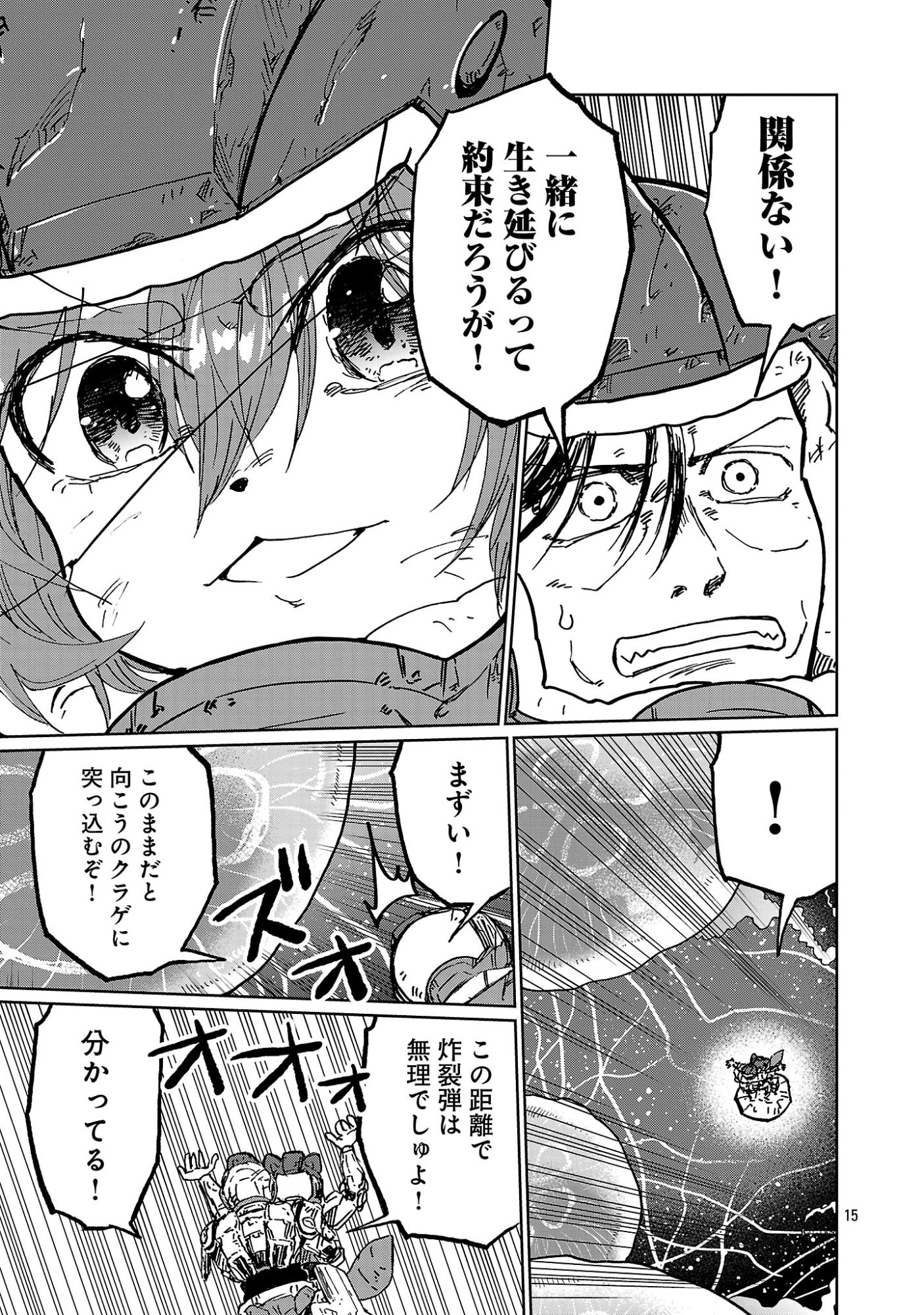 Fantasy Ginga - Nande Uchuu ni Goblin ya Orc ga Iru nda - Chapter 6.2 - Page 6