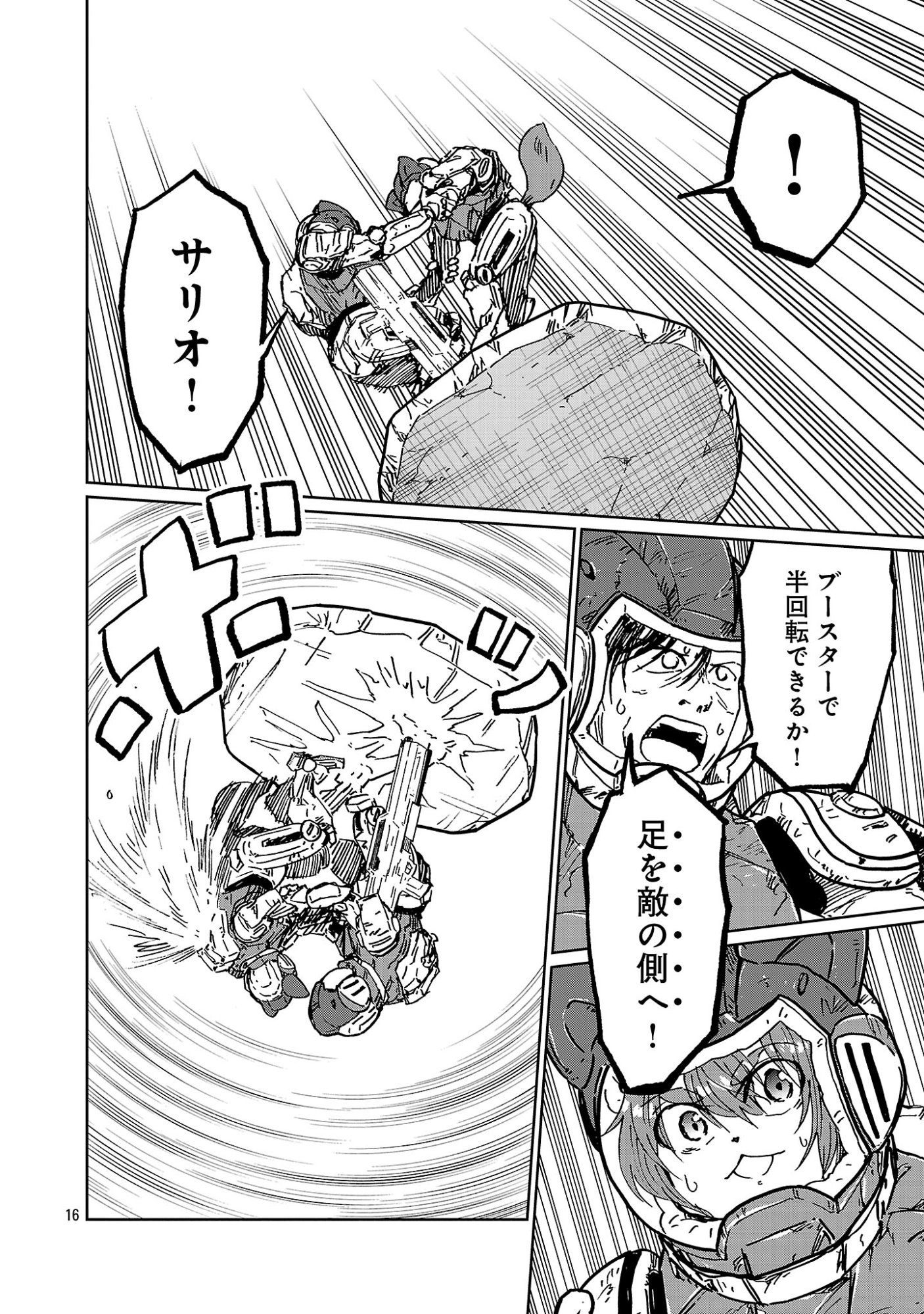Fantasy Ginga - Nande Uchuu ni Goblin ya Orc ga Iru nda - Chapter 6.2 - Page 7