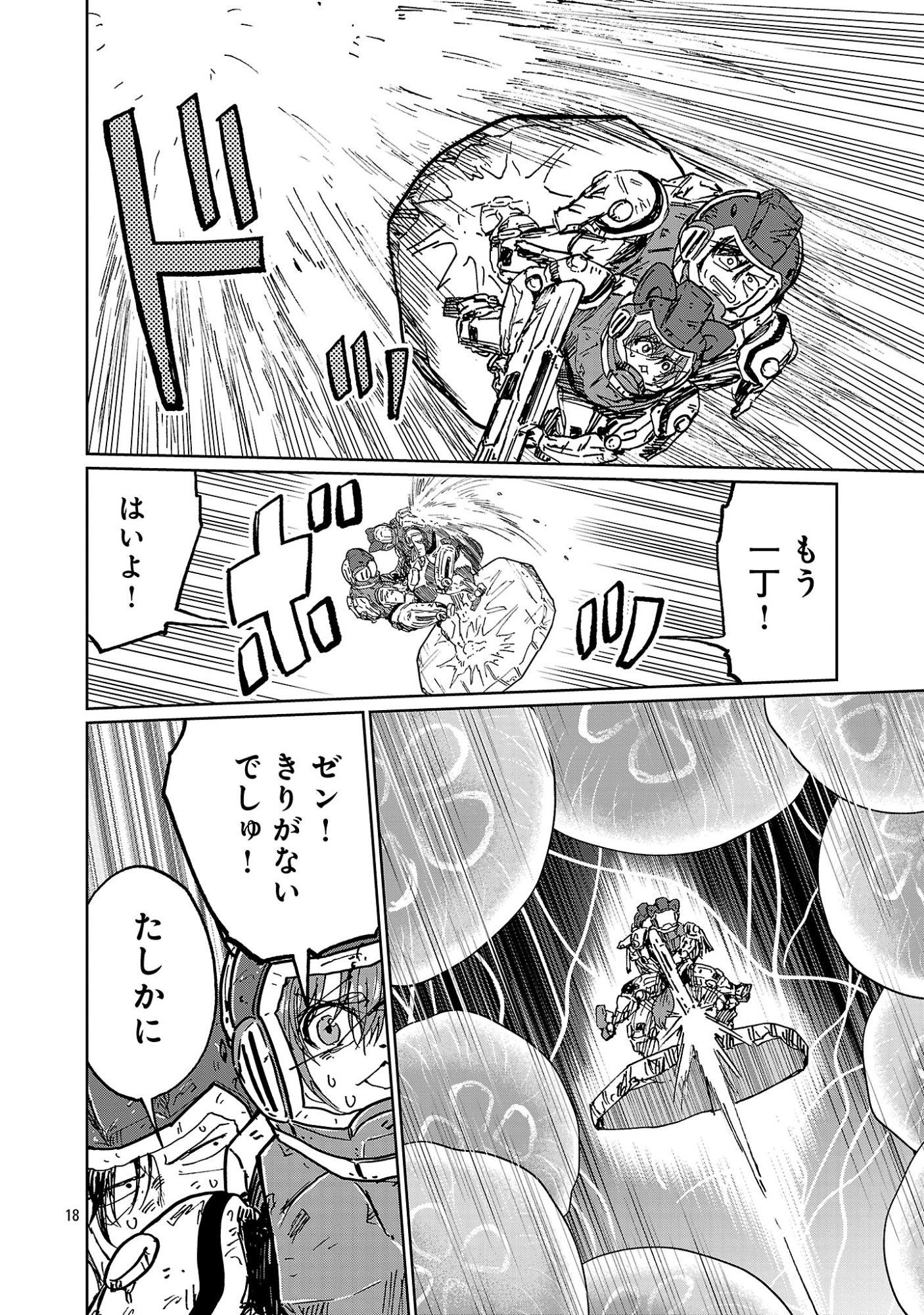 Fantasy Ginga - Nande Uchuu ni Goblin ya Orc ga Iru nda - Chapter 6.2 - Page 9