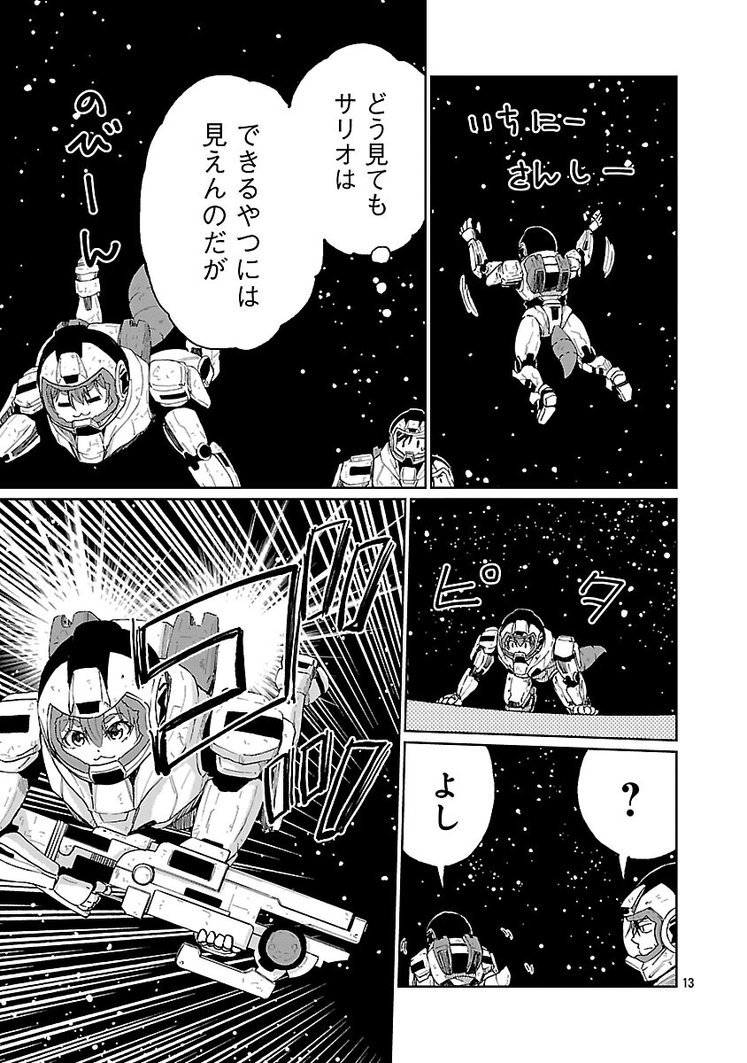 Fantasy Ginga - Nande Uchuu ni Goblin ya Orc ga Iru nda - Chapter 2 - Page 15