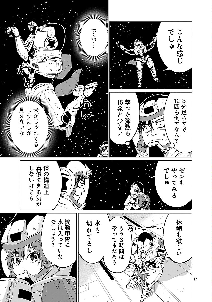 Fantasy Ginga - Nande Uchuu ni Goblin ya Orc ga Iru nda - Chapter 2 - Page 19