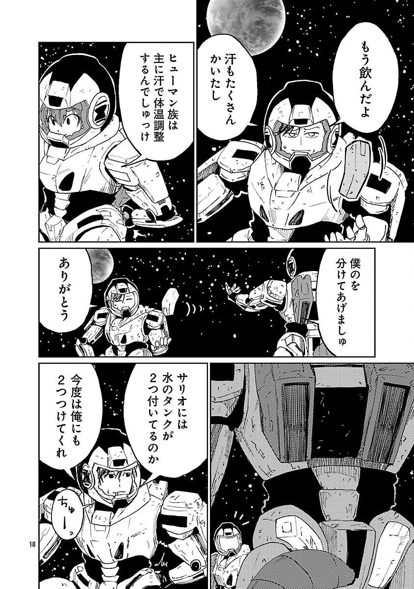 Fantasy Ginga - Nande Uchuu ni Goblin ya Orc ga Iru nda - Chapter 2 - Page 20