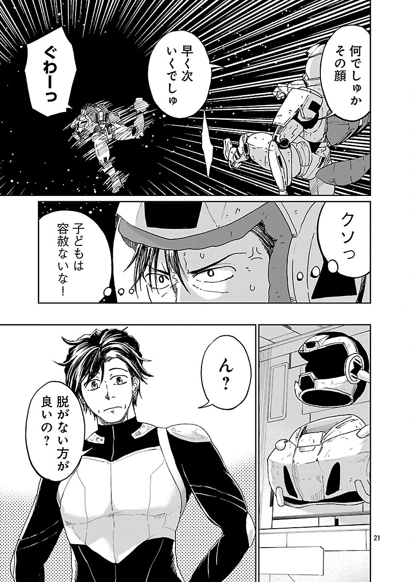 Fantasy Ginga - Nande Uchuu ni Goblin ya Orc ga Iru nda - Chapter 2 - Page 23