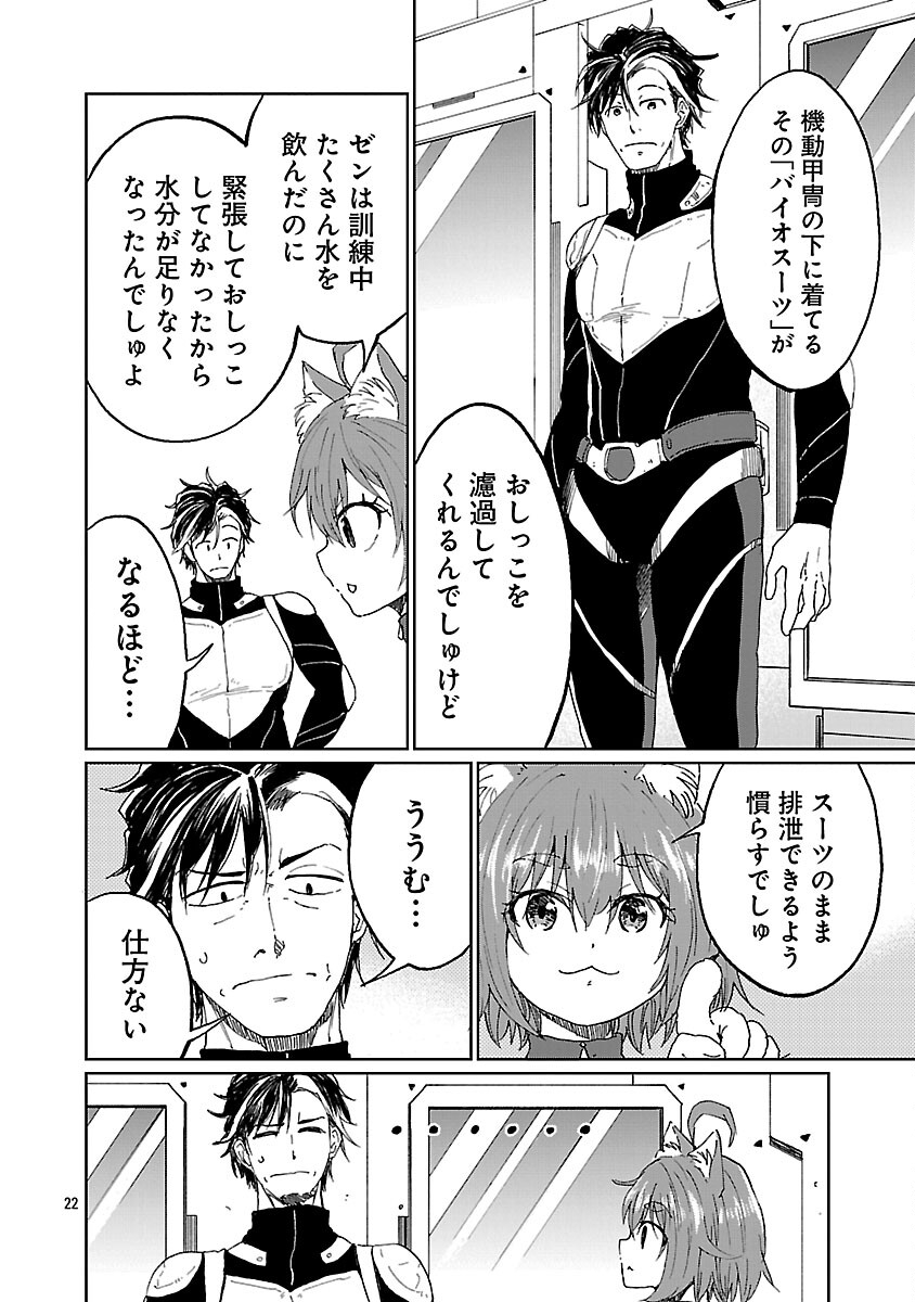 Fantasy Ginga - Nande Uchuu ni Goblin ya Orc ga Iru nda - Chapter 2 - Page 24
