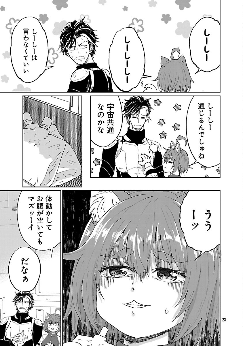 Fantasy Ginga - Nande Uchuu ni Goblin ya Orc ga Iru nda - Chapter 2 - Page 25