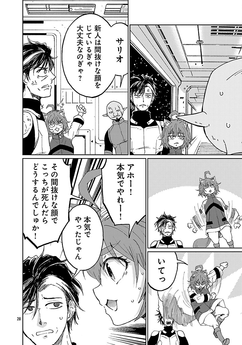 Fantasy Ginga - Nande Uchuu ni Goblin ya Orc ga Iru nda - Chapter 2 - Page 30