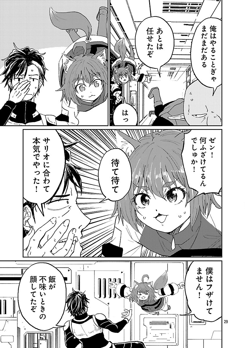 Fantasy Ginga - Nande Uchuu ni Goblin ya Orc ga Iru nda - Chapter 2 - Page 31