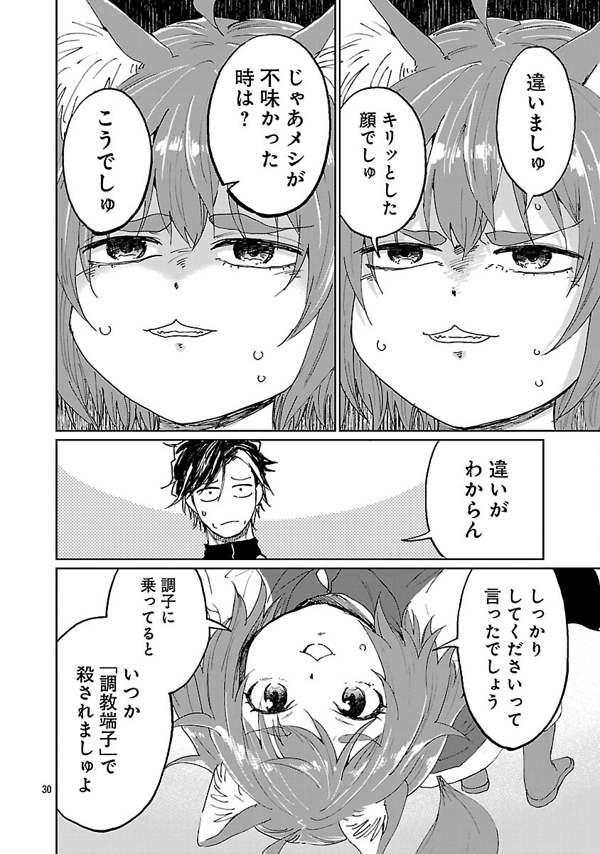 Fantasy Ginga - Nande Uchuu ni Goblin ya Orc ga Iru nda - Chapter 2 - Page 32