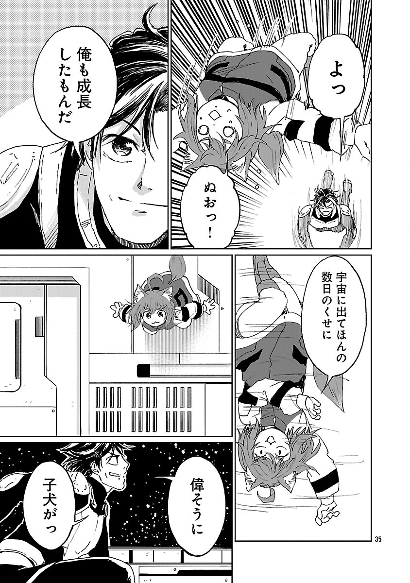 Fantasy Ginga - Nande Uchuu ni Goblin ya Orc ga Iru nda - Chapter 2 - Page 37