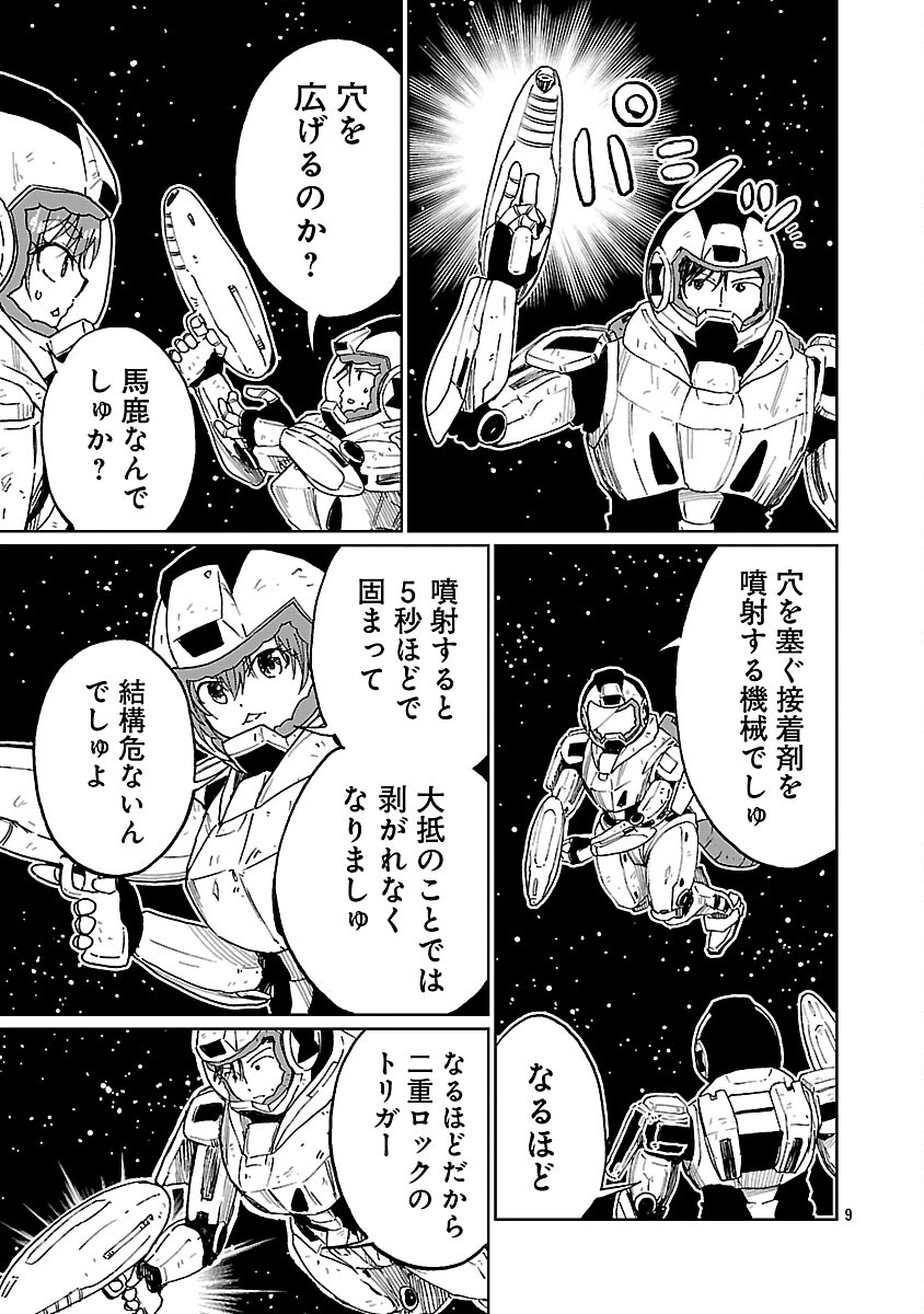 Fantasy Ginga - Nande Uchuu ni Goblin ya Orc ga Iru nda - Chapter 3 - Page 11