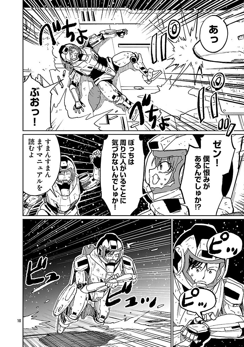 Fantasy Ginga - Nande Uchuu ni Goblin ya Orc ga Iru nda - Chapter 3 - Page 12