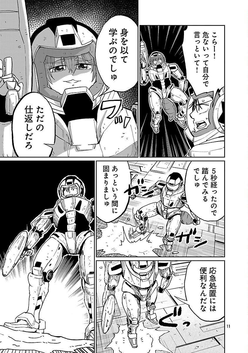 Fantasy Ginga - Nande Uchuu ni Goblin ya Orc ga Iru nda - Chapter 3 - Page 13