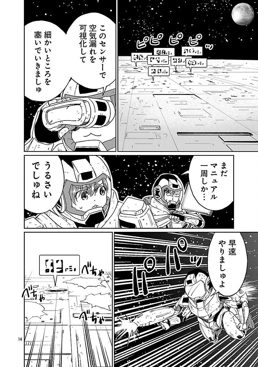 Fantasy Ginga - Nande Uchuu ni Goblin ya Orc ga Iru nda - Chapter 3 - Page 16