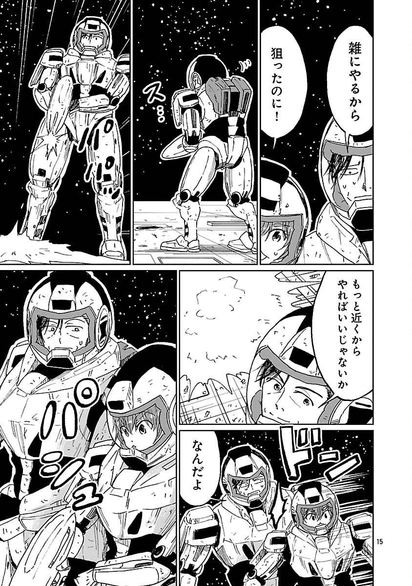 Fantasy Ginga - Nande Uchuu ni Goblin ya Orc ga Iru nda - Chapter 3 - Page 17