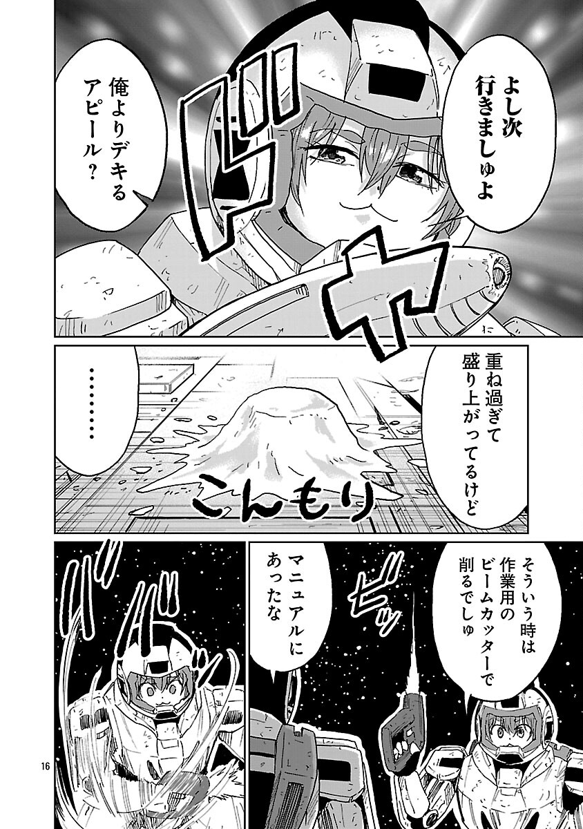 Fantasy Ginga - Nande Uchuu ni Goblin ya Orc ga Iru nda - Chapter 3 - Page 18