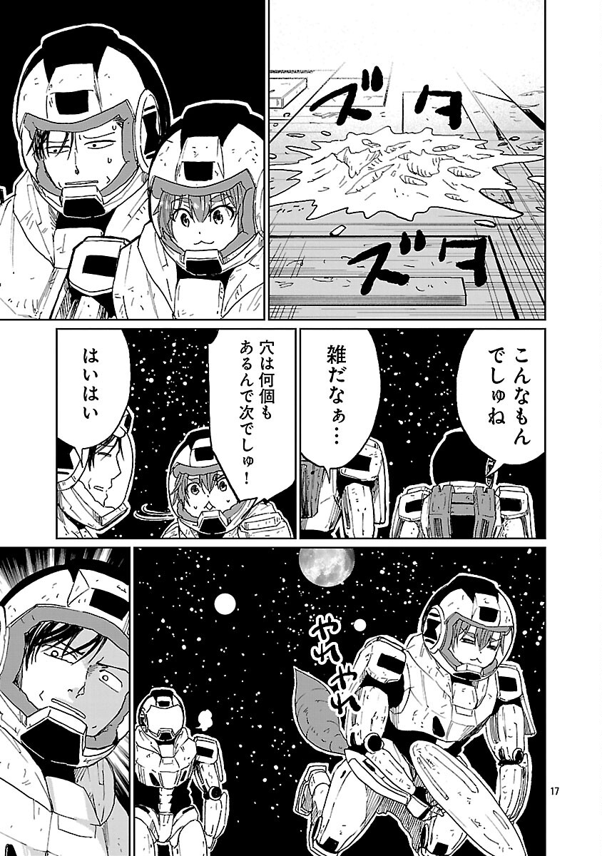 Fantasy Ginga - Nande Uchuu ni Goblin ya Orc ga Iru nda - Chapter 3 - Page 19