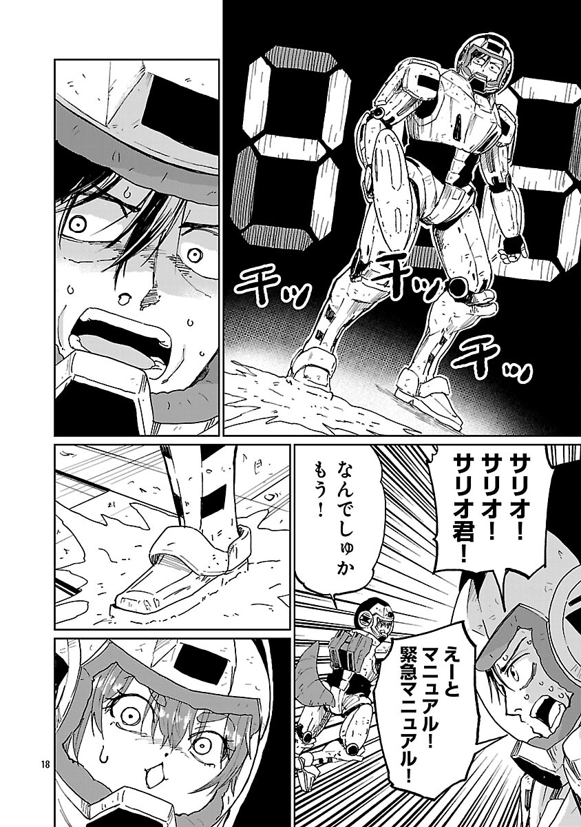 Fantasy Ginga - Nande Uchuu ni Goblin ya Orc ga Iru nda - Chapter 3 - Page 20