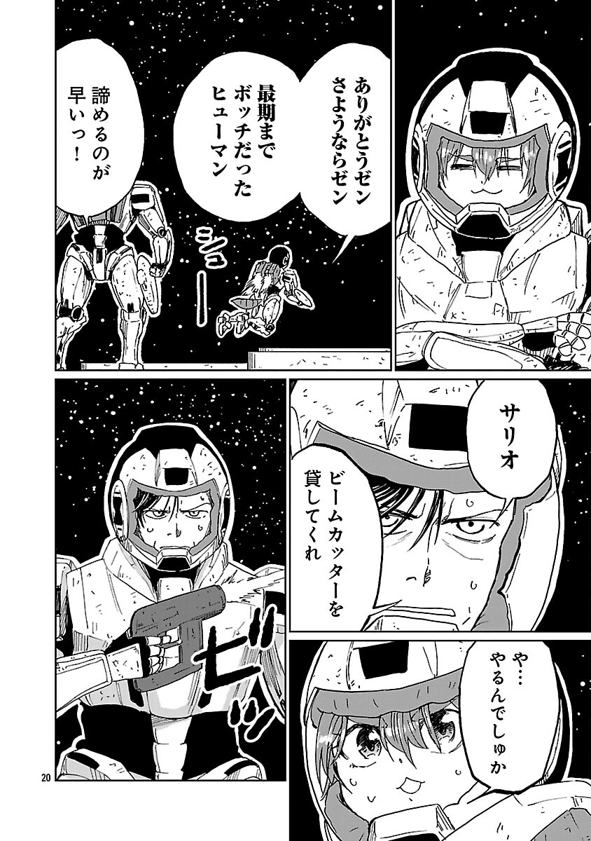 Fantasy Ginga - Nande Uchuu ni Goblin ya Orc ga Iru nda - Chapter 3 - Page 22