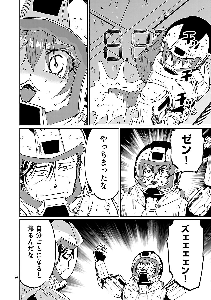 Fantasy Ginga - Nande Uchuu ni Goblin ya Orc ga Iru nda - Chapter 3 - Page 26