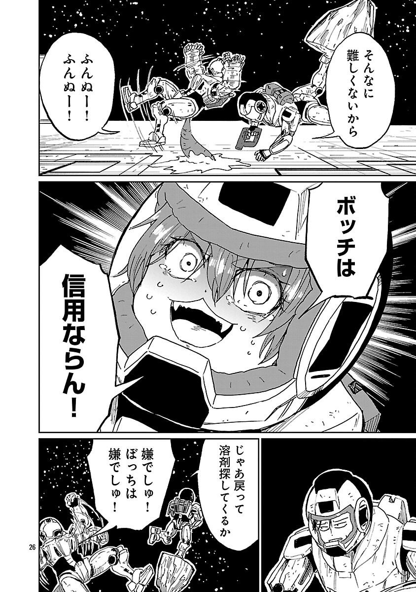 Fantasy Ginga - Nande Uchuu ni Goblin ya Orc ga Iru nda - Chapter 3 - Page 28