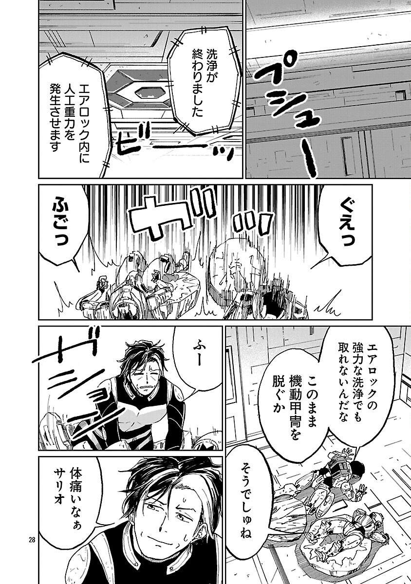 Fantasy Ginga - Nande Uchuu ni Goblin ya Orc ga Iru nda - Chapter 3 - Page 30