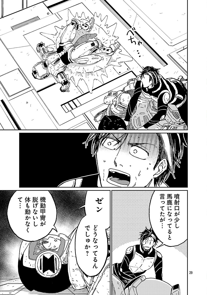 Fantasy Ginga - Nande Uchuu ni Goblin ya Orc ga Iru nda - Chapter 3 - Page 31