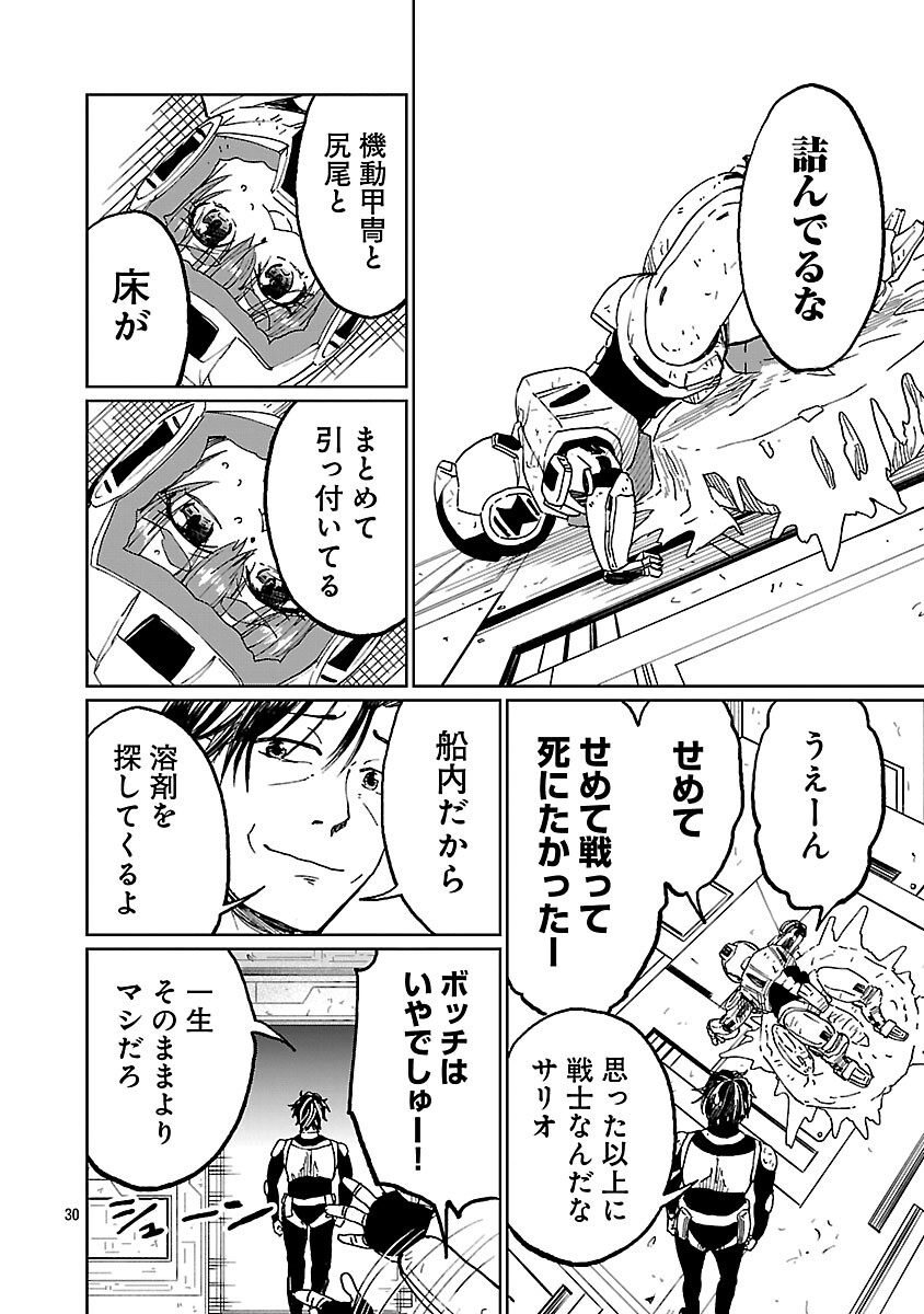 Fantasy Ginga - Nande Uchuu ni Goblin ya Orc ga Iru nda - Chapter 3 - Page 32