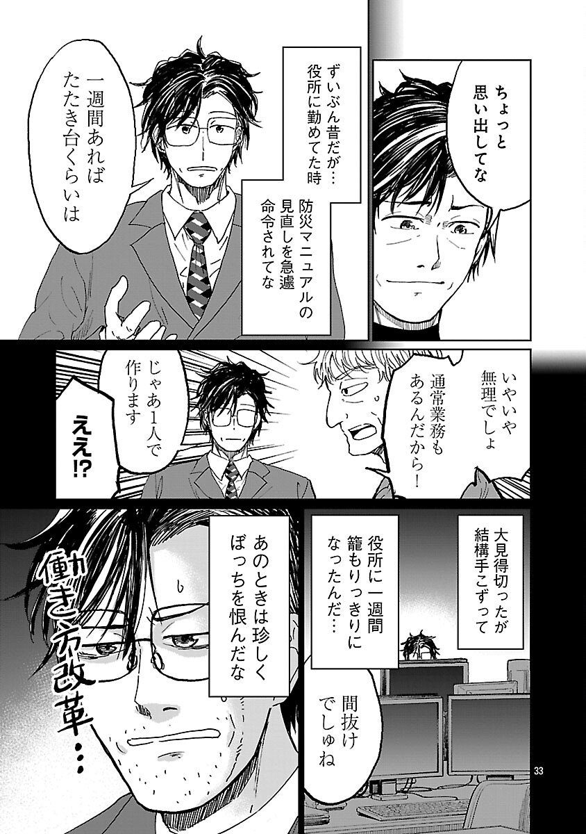 Fantasy Ginga - Nande Uchuu ni Goblin ya Orc ga Iru nda - Chapter 3 - Page 35