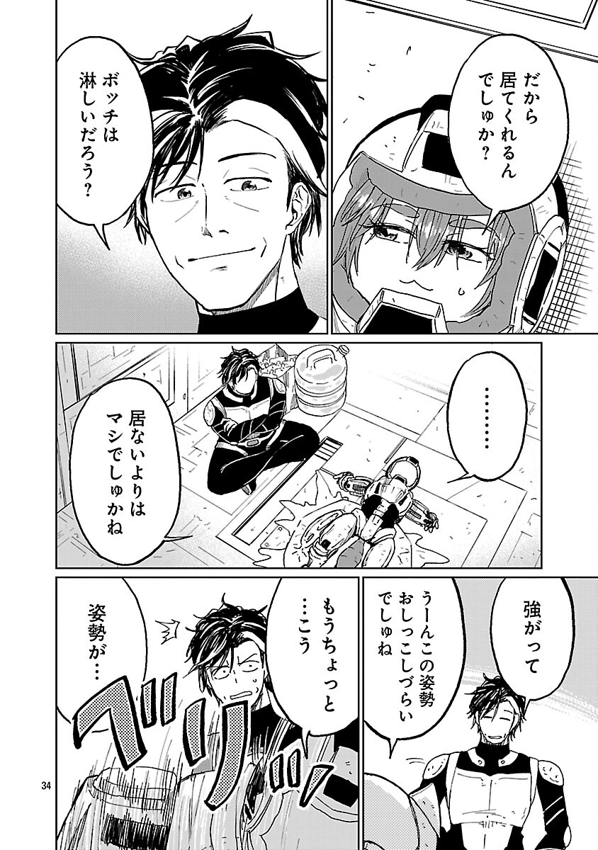 Fantasy Ginga - Nande Uchuu ni Goblin ya Orc ga Iru nda - Chapter 3 - Page 36