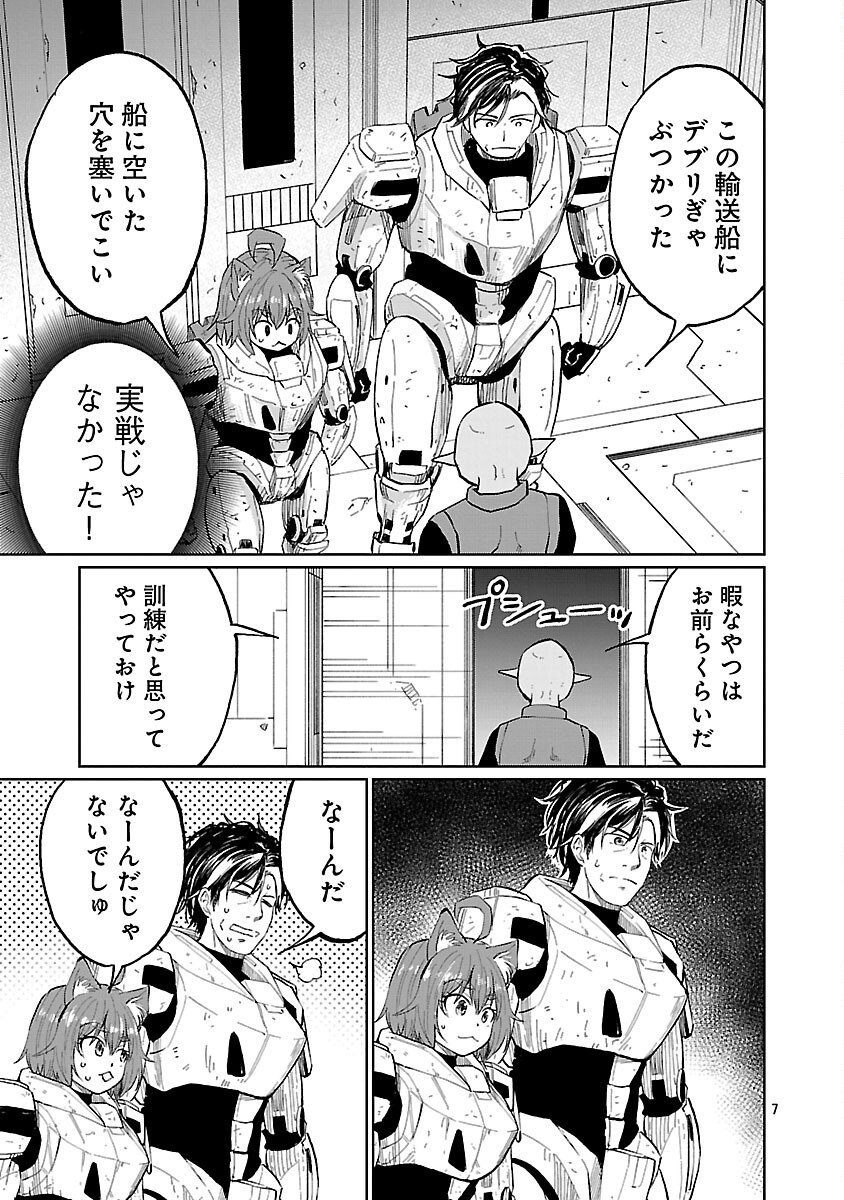 Fantasy Ginga - Nande Uchuu ni Goblin ya Orc ga Iru nda - Chapter 3 - Page 9