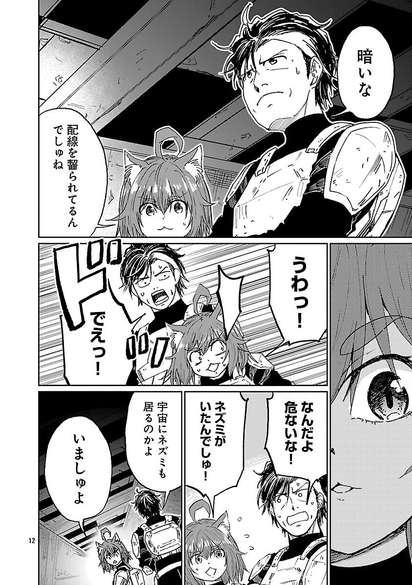 Fantasy Ginga - Nande Uchuu ni Goblin ya Orc ga Iru nda - Chapter 4 - Page 14