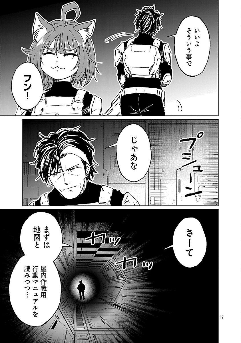 Fantasy Ginga - Nande Uchuu ni Goblin ya Orc ga Iru nda - Chapter 4 - Page 19
