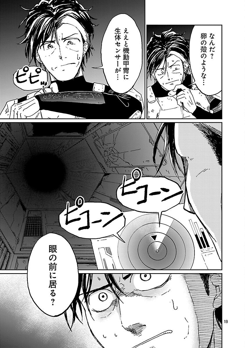 Fantasy Ginga - Nande Uchuu ni Goblin ya Orc ga Iru nda - Chapter 4 - Page 21