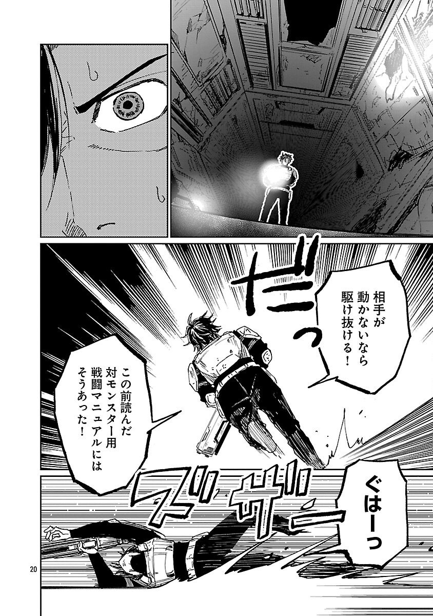 Fantasy Ginga - Nande Uchuu ni Goblin ya Orc ga Iru nda - Chapter 4 - Page 22