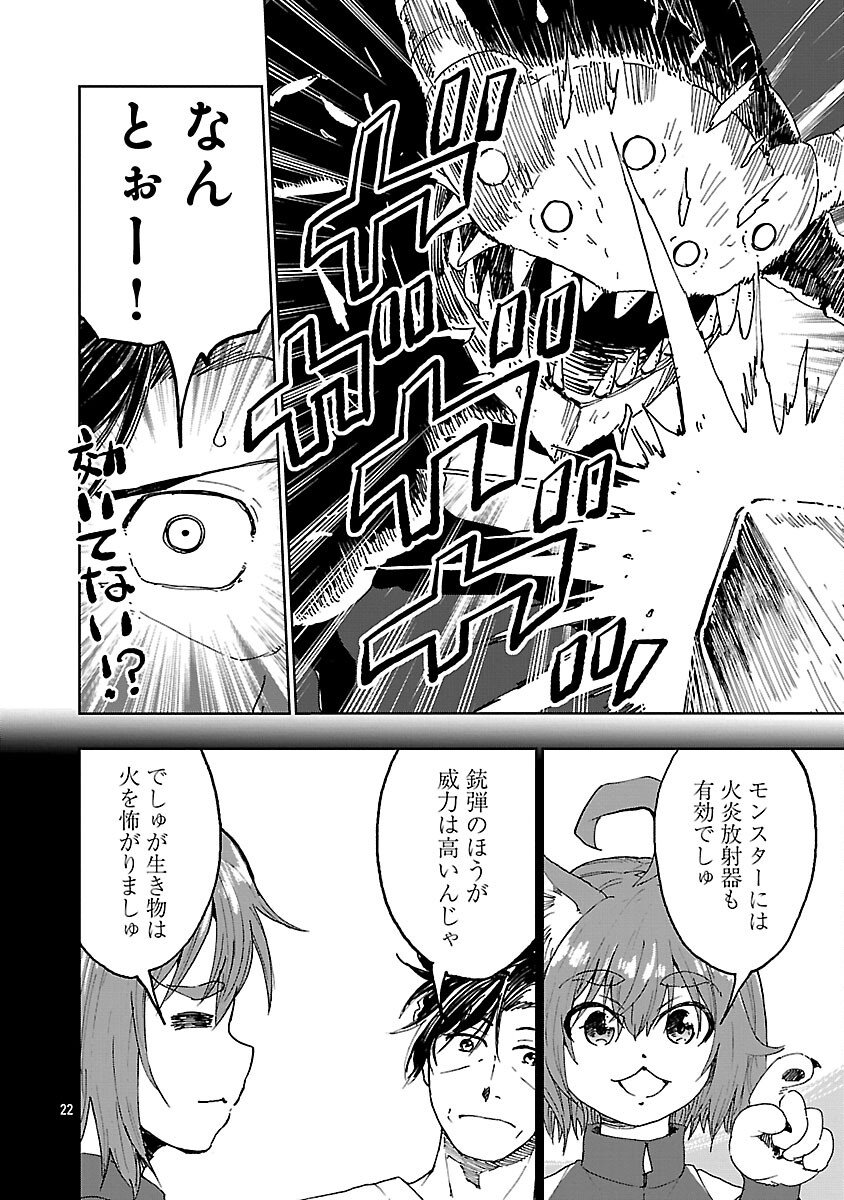 Fantasy Ginga - Nande Uchuu ni Goblin ya Orc ga Iru nda - Chapter 4 - Page 24