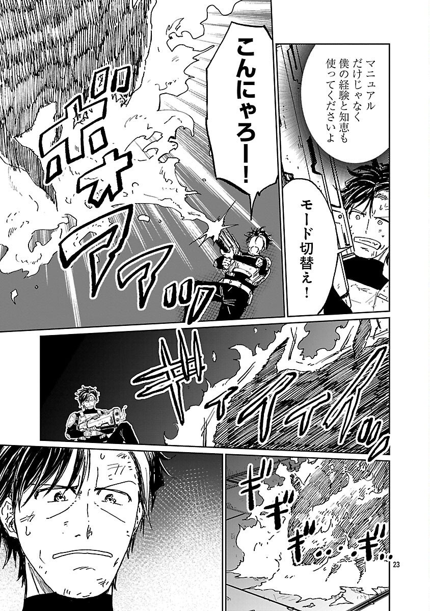 Fantasy Ginga - Nande Uchuu ni Goblin ya Orc ga Iru nda - Chapter 4 - Page 25