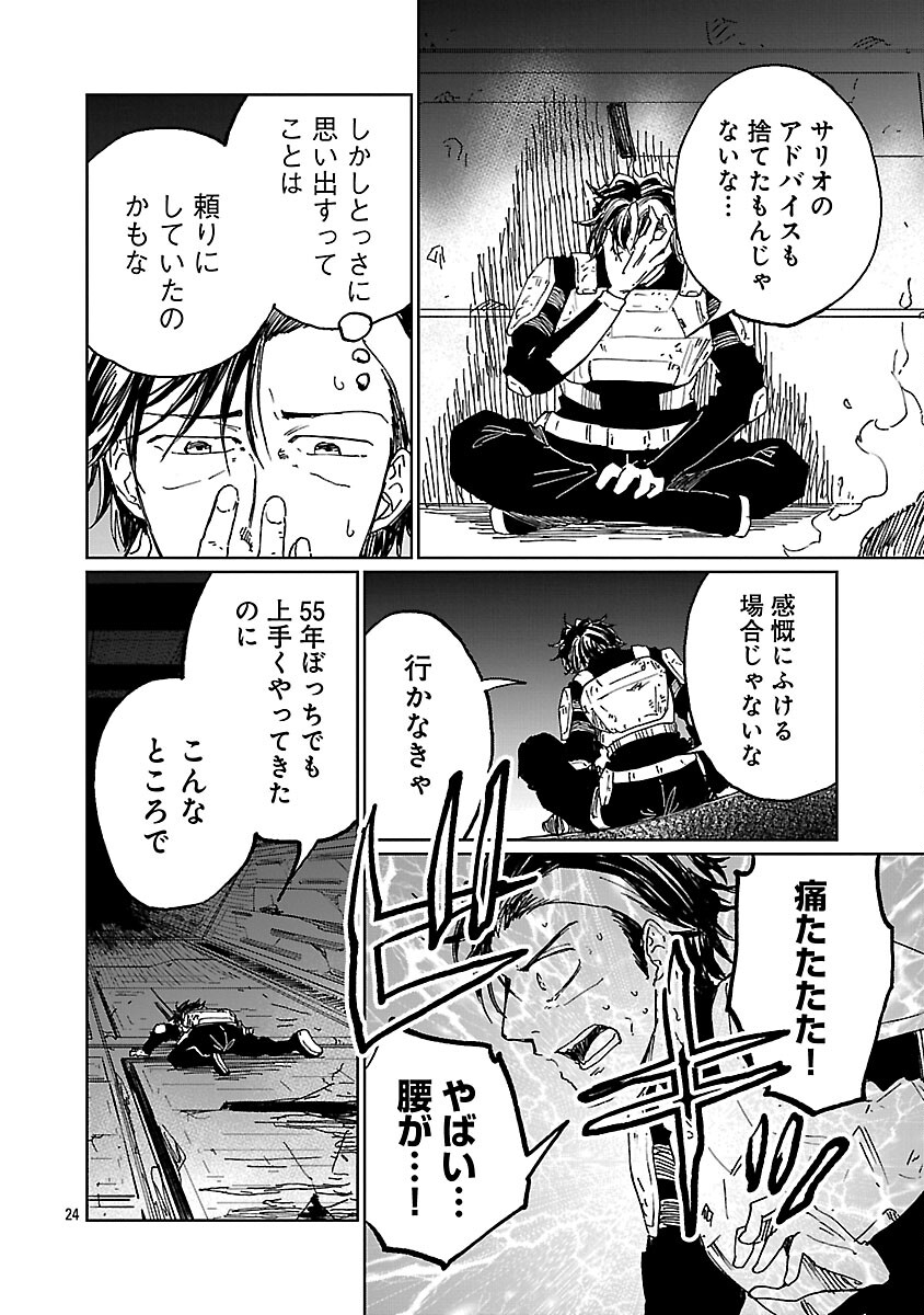 Fantasy Ginga - Nande Uchuu ni Goblin ya Orc ga Iru nda - Chapter 4 - Page 26