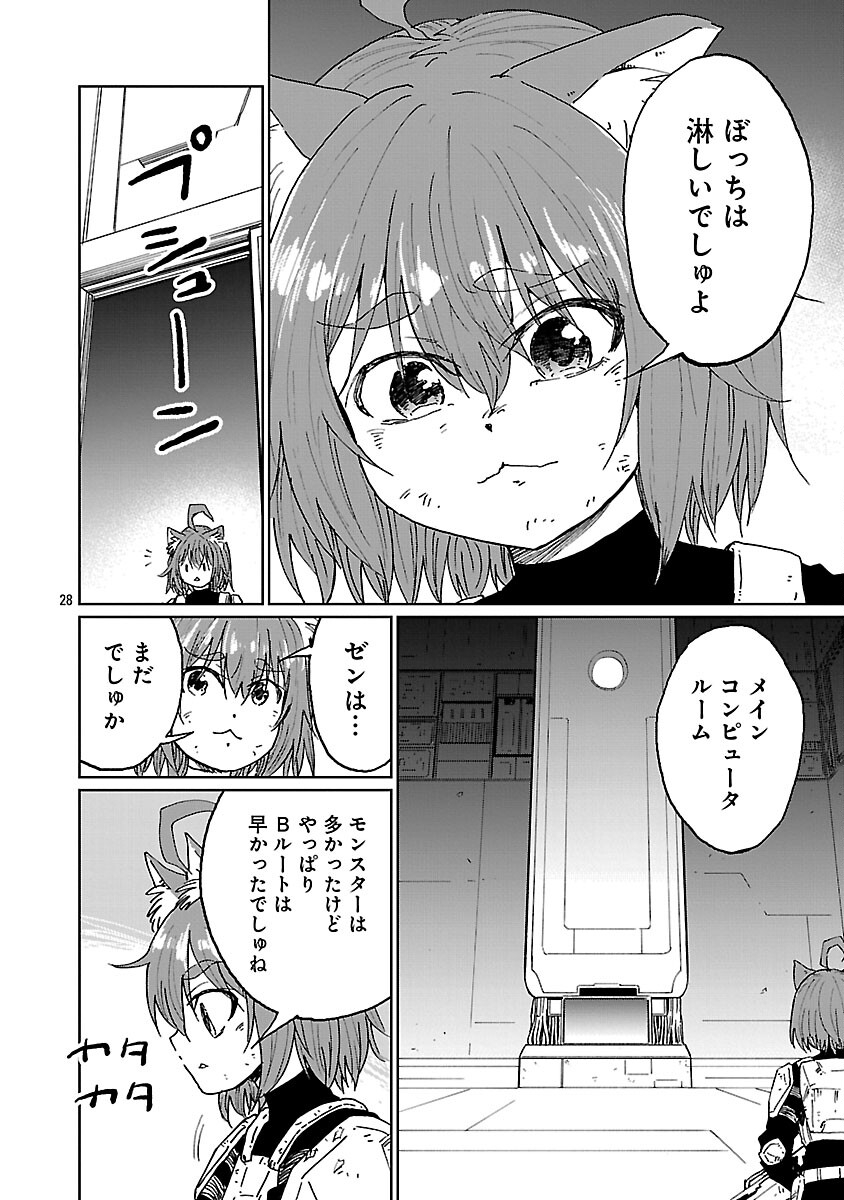 Fantasy Ginga - Nande Uchuu ni Goblin ya Orc ga Iru nda - Chapter 4 - Page 30