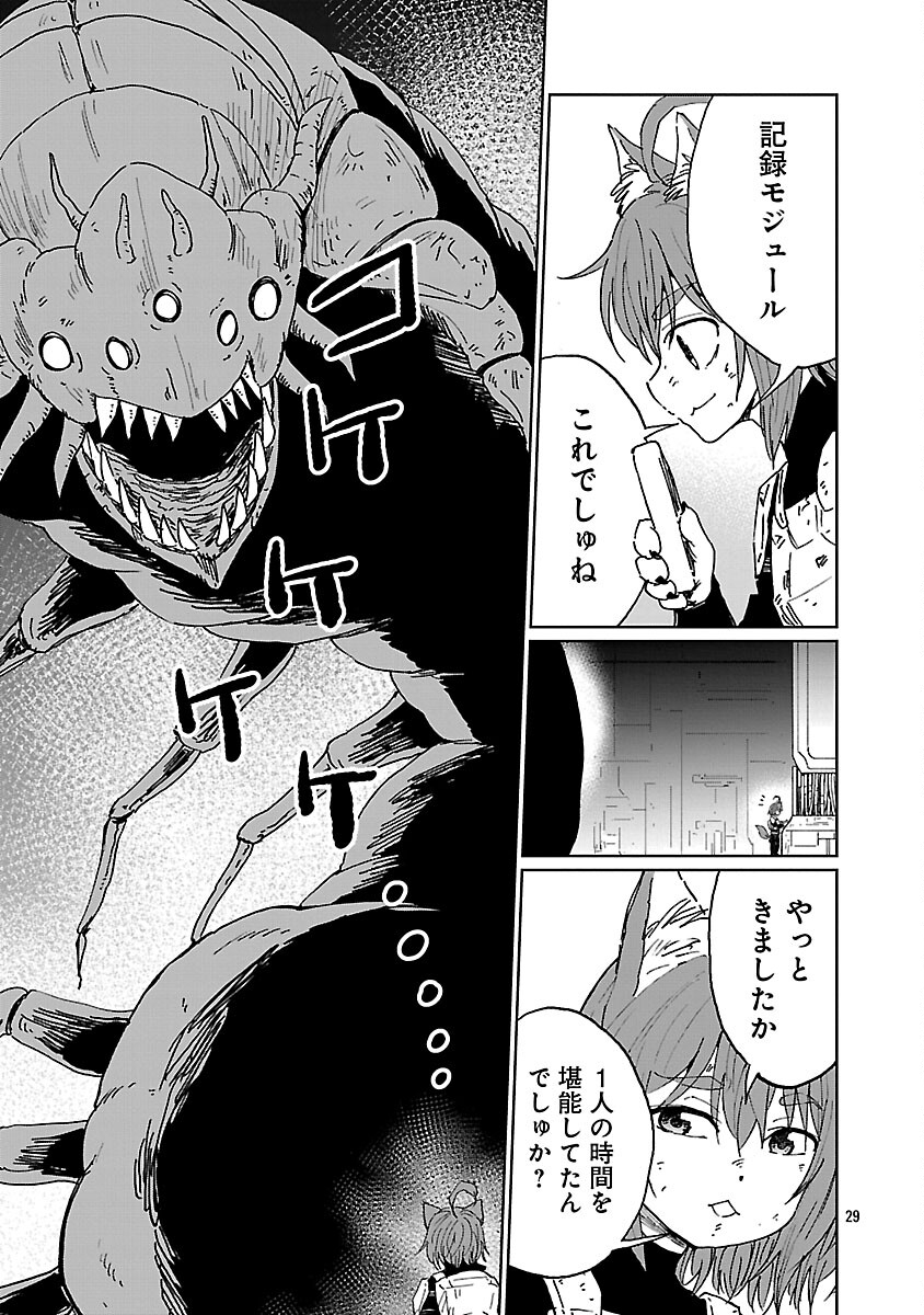 Fantasy Ginga - Nande Uchuu ni Goblin ya Orc ga Iru nda - Chapter 4 - Page 31